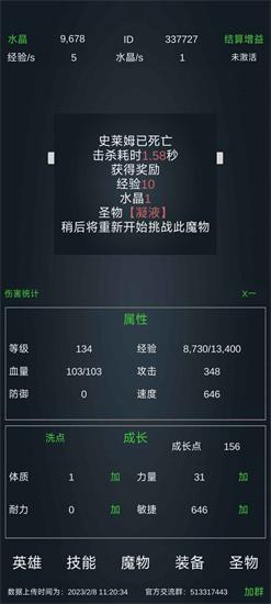 放置打boss手机版