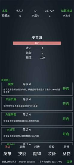 放置打boss手机版