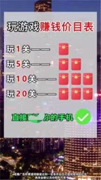 闲来消一消红包版手游