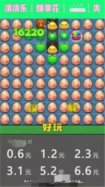 闲来消一消红包版手游