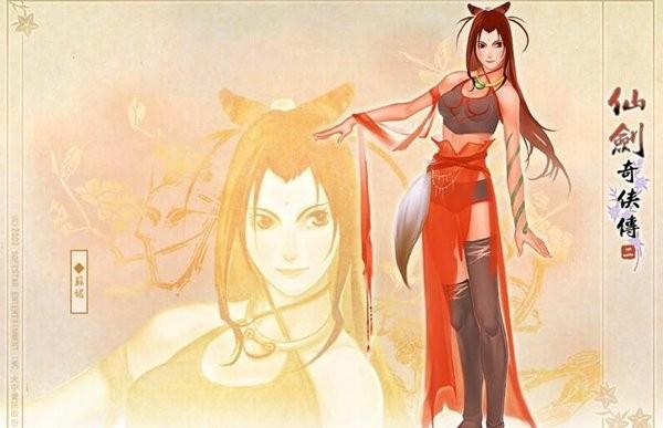 仙剑奇侠传2