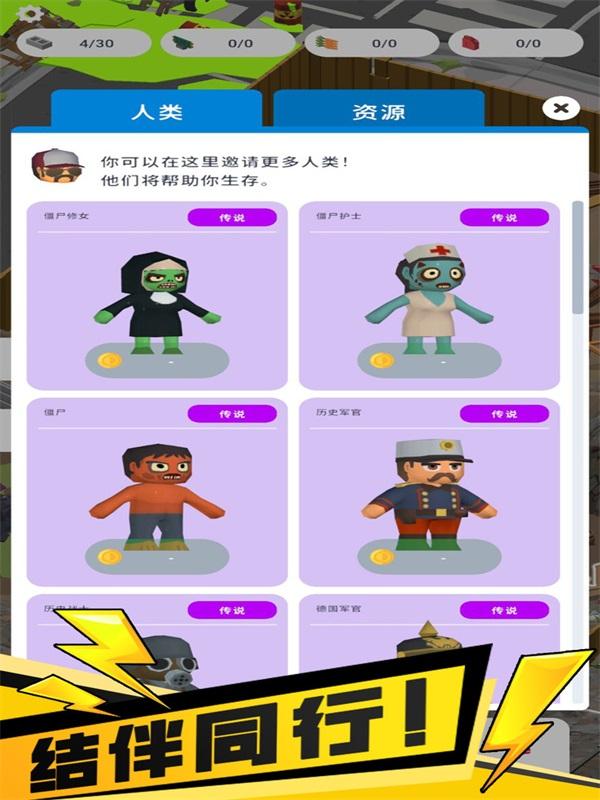 我的避难所手游