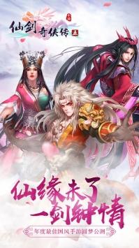 仙剑奇侠传5