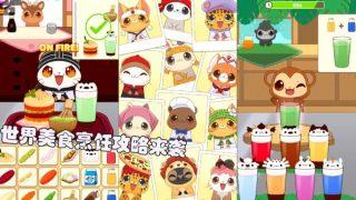 模拟果汁制作手机版