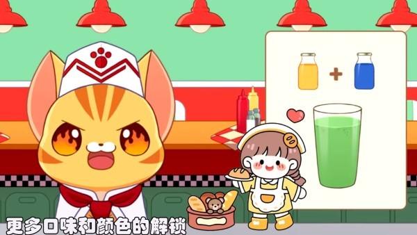 模拟果汁制作手机版