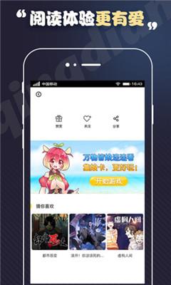 丕丕漫画app