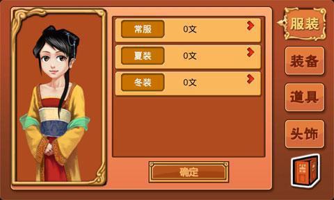 皇后成长计划手游