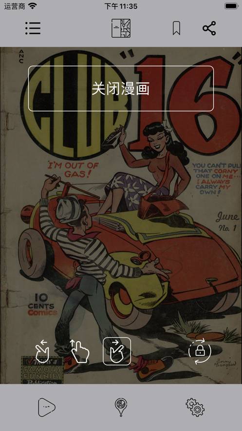 可达漫画最新版