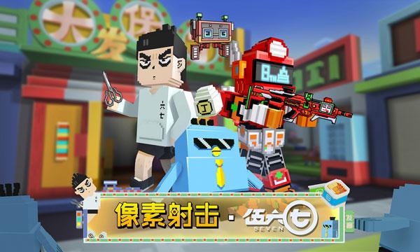 像素射击内置功能菜单