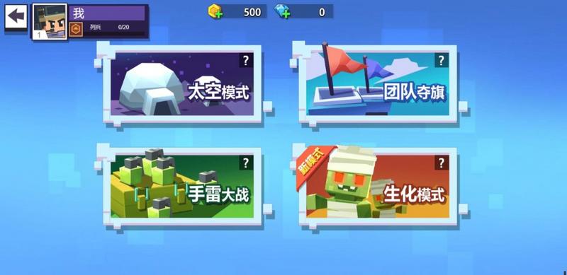 枪神大决战手游