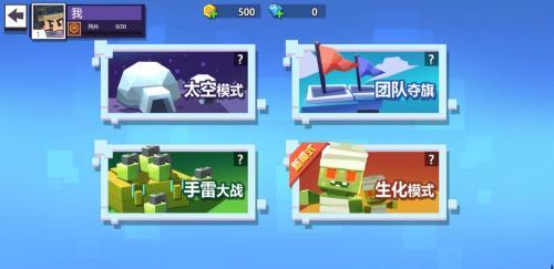 枪神大决战手游