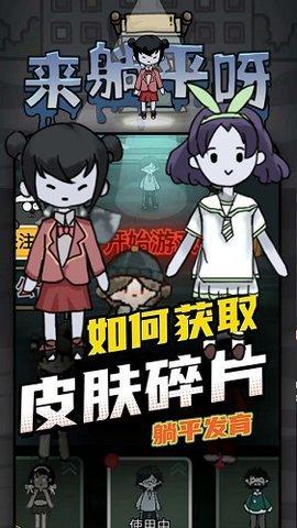 躺平发育手游正版