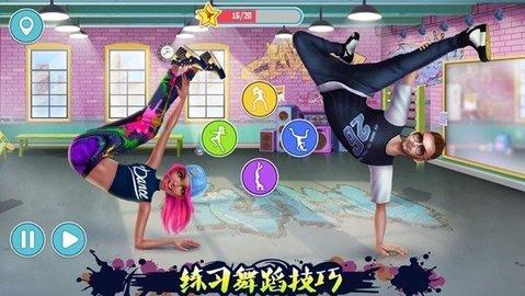 传统街舞斗舞安装最新版