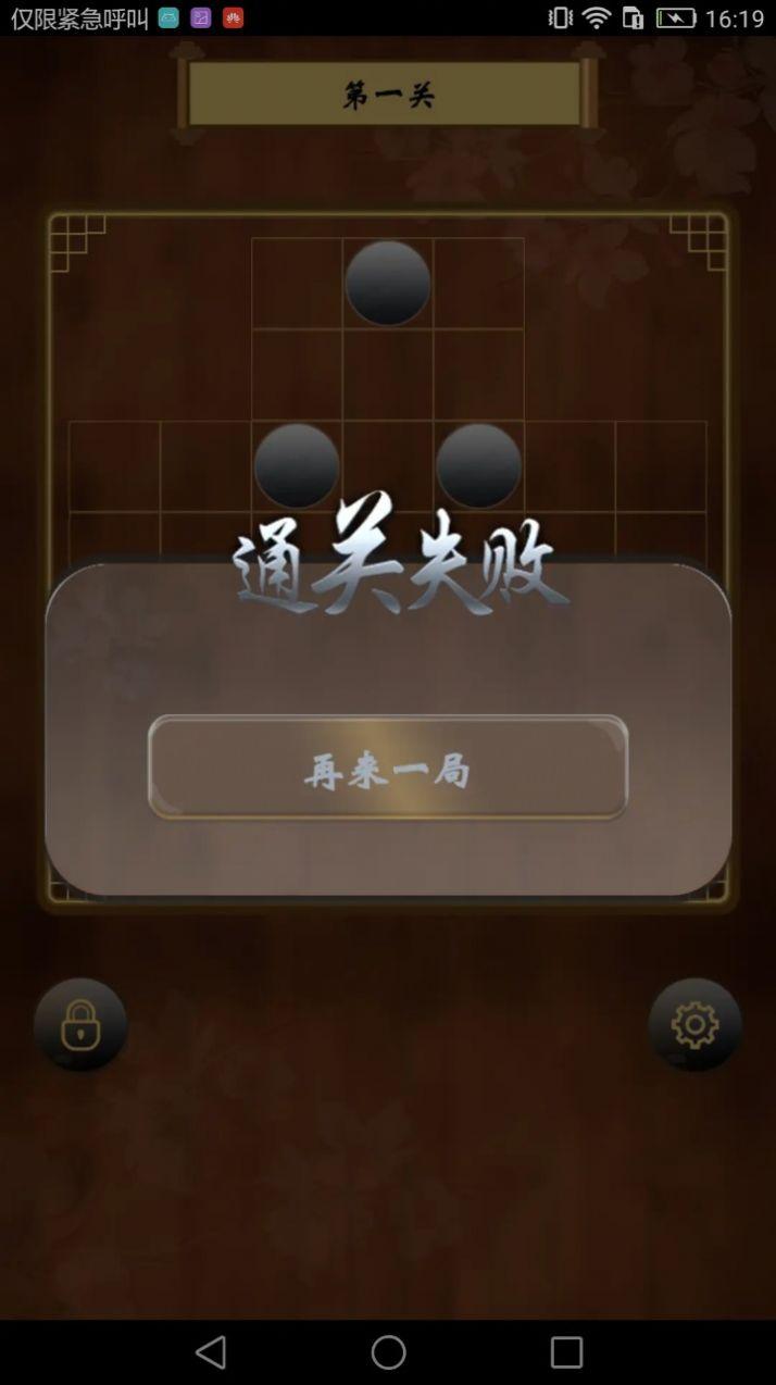 诸葛孔明棋