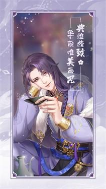 代号花神内测版