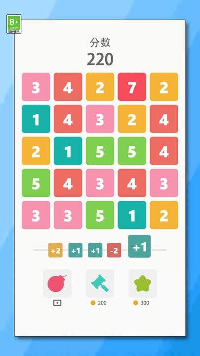 2048消消大作战手机版