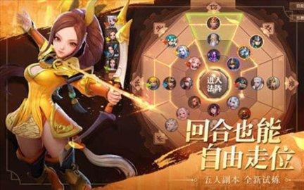 三国后官传最新版