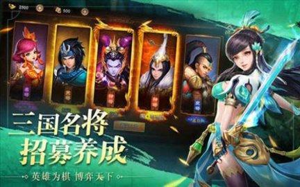 三国后官传最新版