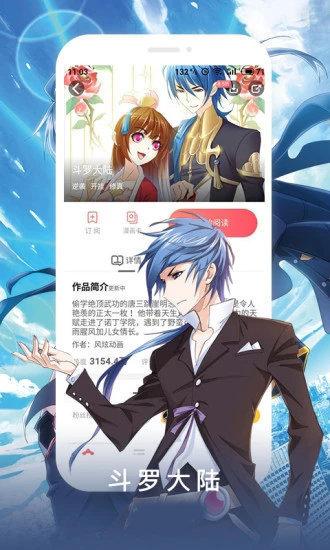 大剑漫画最新版