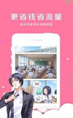 蜜桃漫画正版