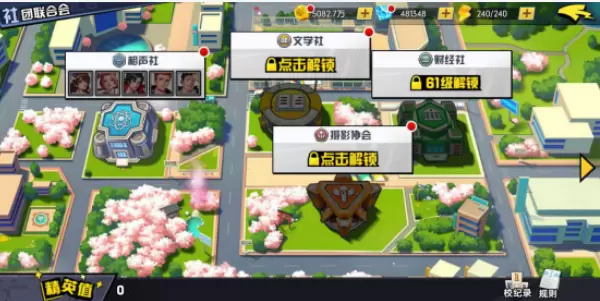 王牌高校手游正版