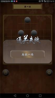 诸葛孔明棋