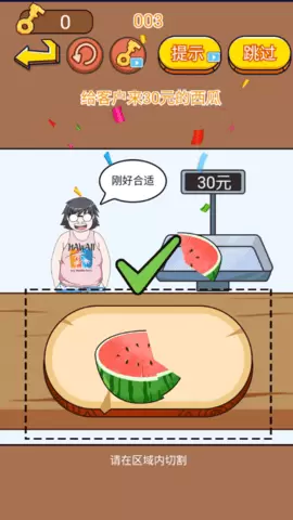 脑洞挑战王手游