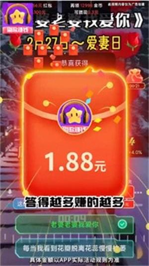 星星村红包版修改版