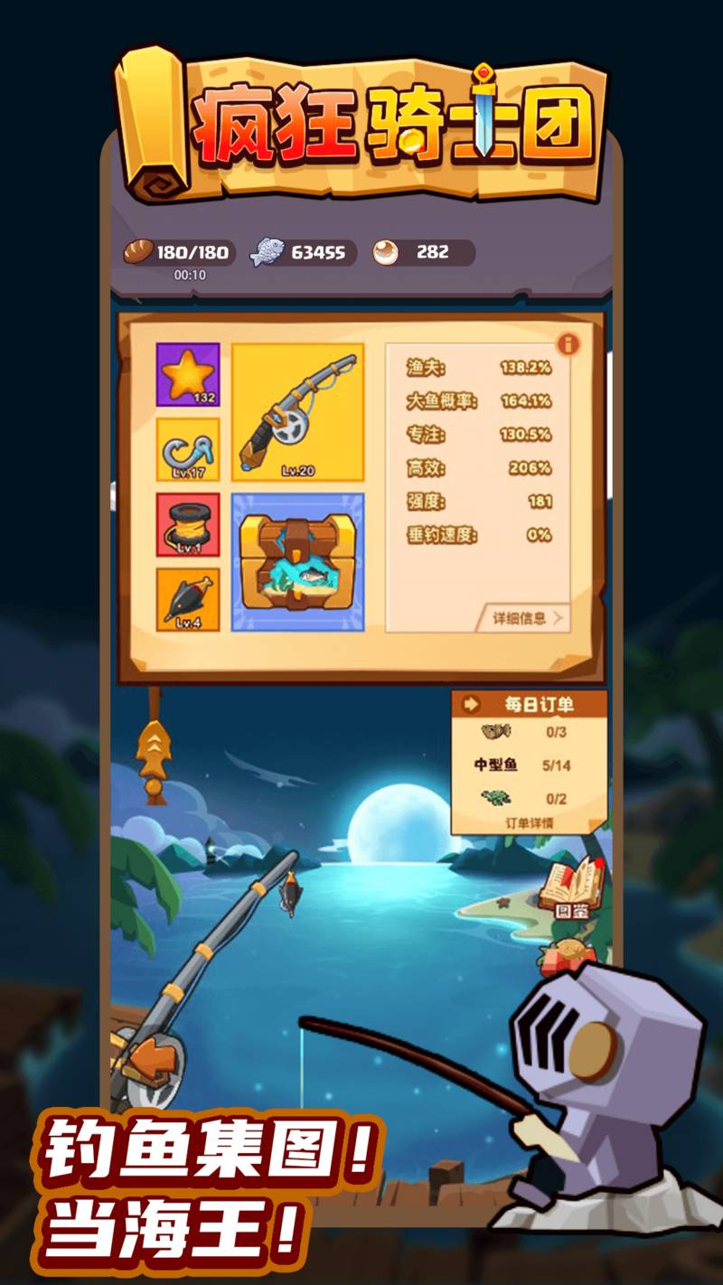 疯狂骑士团内购版手游