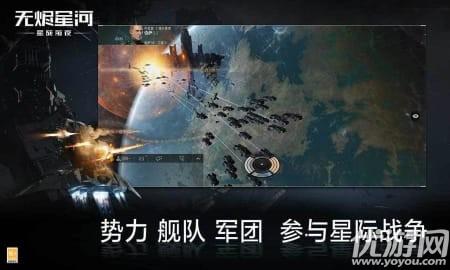 星战前夜无烬星河