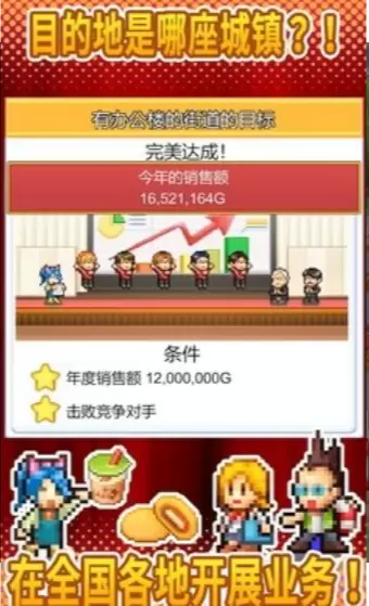 便利店开业日记安卓版安装