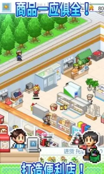 便利店开业日记安卓版安装