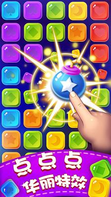 消灭糖果红包版