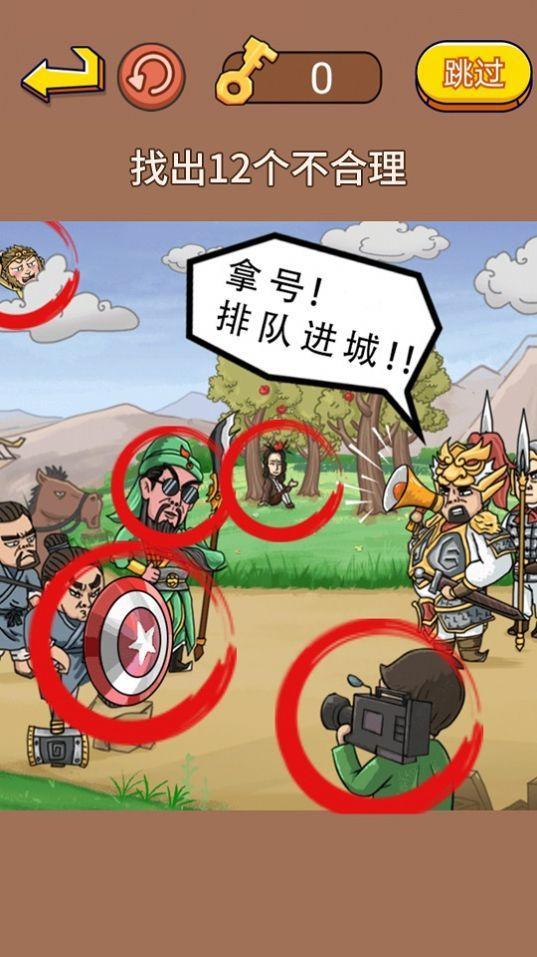 找出不合理手游