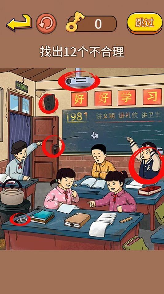 找出不合理手游