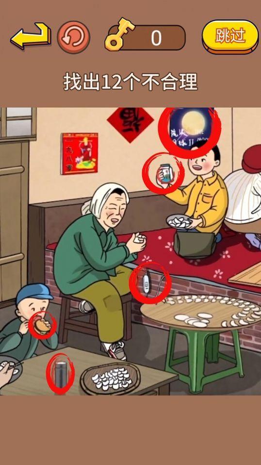 找出不合理手游