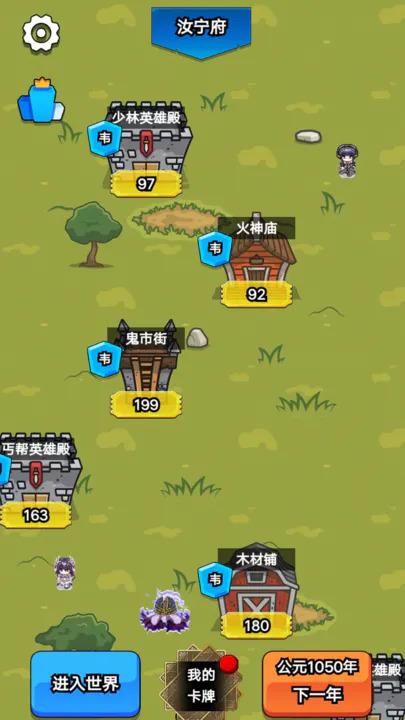 我在大宋当族长游戏