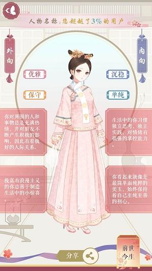 暖暖试衣间手游