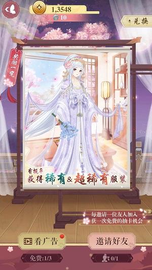 暖暖试衣间手游