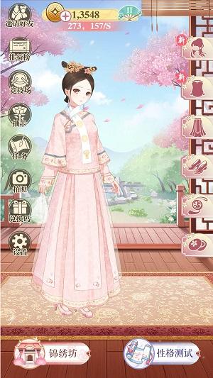 暖暖试衣间手游