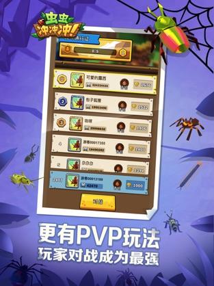 虫虫冲冲冲游戏