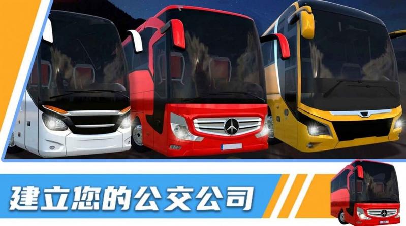 汽车模拟器3D手游