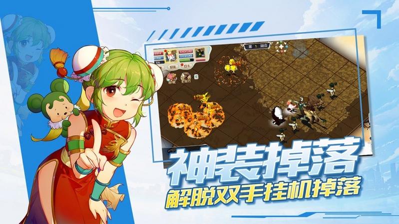 魔力宝贝觉醒之激斗法兰手游