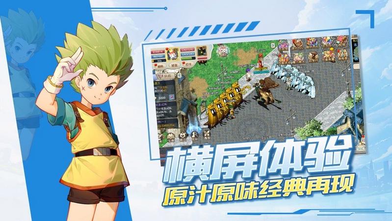 魔力宝贝觉醒之激斗法兰手游