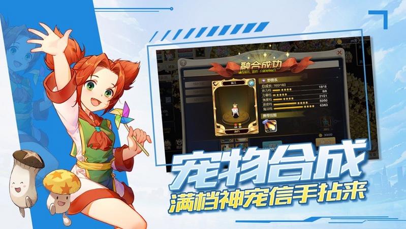 魔力宝贝觉醒之激斗法兰手游