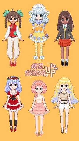 樱花时尚校园换装模拟