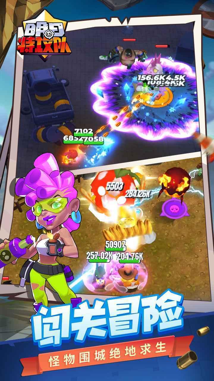 明日特攻队游戏安装