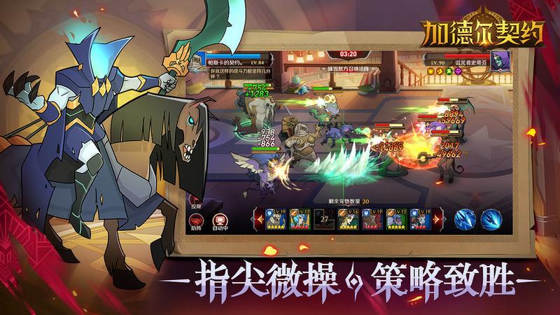 加德尔契约正版