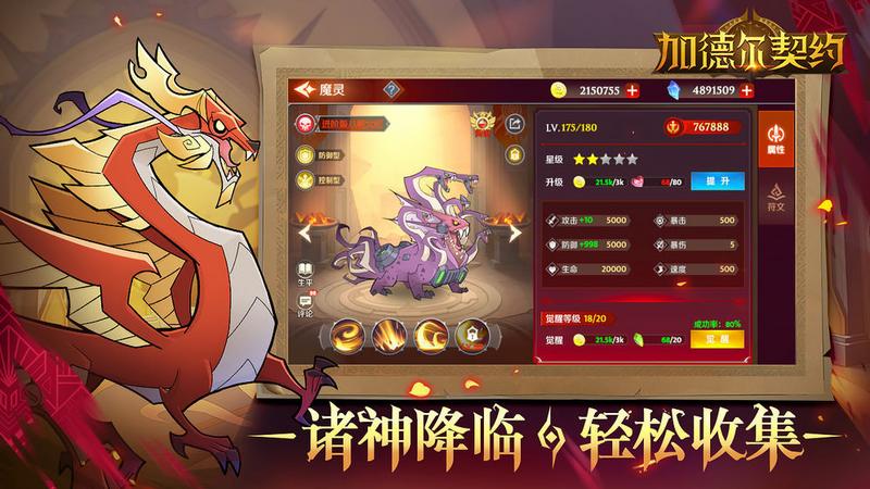 加德尔契约正版