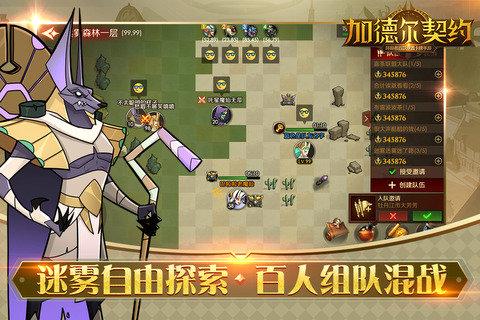 加德尔契约正版